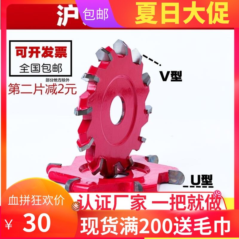 Eight-star aluminum-plastic plate slotting milling cutter Bending edge cutter U-shaped milling cutter V-shaped round bottom aluminum-plastic plate cutting special knife