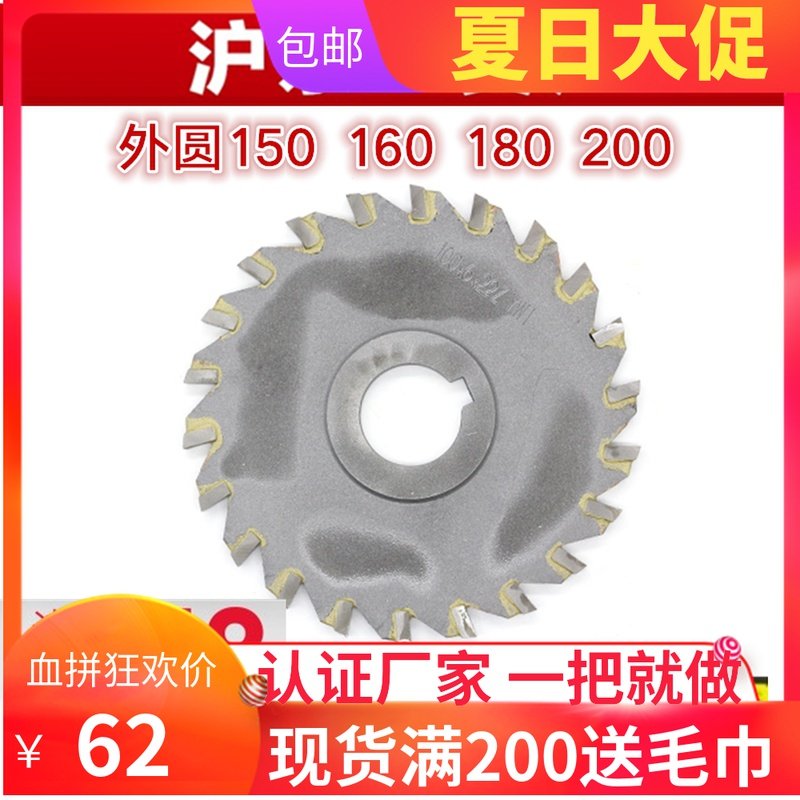 Alloy-set tungsten steel welding three-sided edge milling cutter Milling cutter 150 160 180 200 YG8 YT15 Can be non-standard