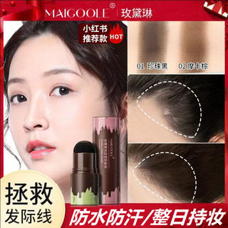 Madeline Hairline Shadow Powder Stick Repairing Shadow Powder Waterproof and Sweatproof Shadow Pen Large Forehead Re-Hairing Artifact for Women