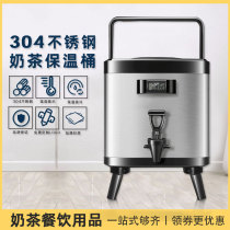 304 stainless steel square milk tea insulated barrel Commercial large capacity tea barrel Bag cold double barrel milk tea shop special 10L