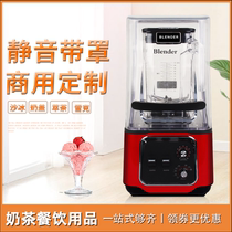 blander sand ice machine with hood muted commercial milk tea shop milkshake milk cover crushed ice-breaking iced tea fruit juice machine