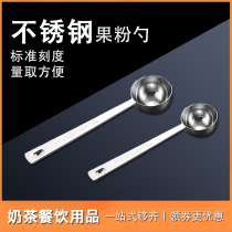 Thickened stainless steel measuring spoon kitchen Home Spoon Coffee Bean Powder Fruit Powder Metering Baker Spoon Milk Tea Shop