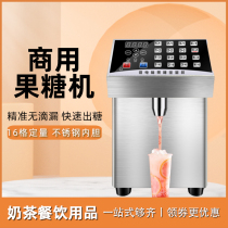 Fructose Dosing Machine 16 G Commercial Milk Tea Shop Candy Machine Small Equipment Full Set Water Bar Automatic Fructose Machine