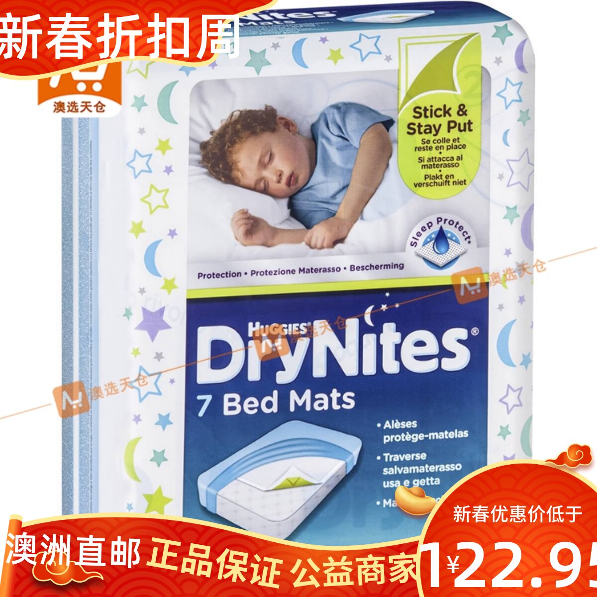 Australian Huggies Drynites Matthew 7 pieces of Paper Diabetes Curious