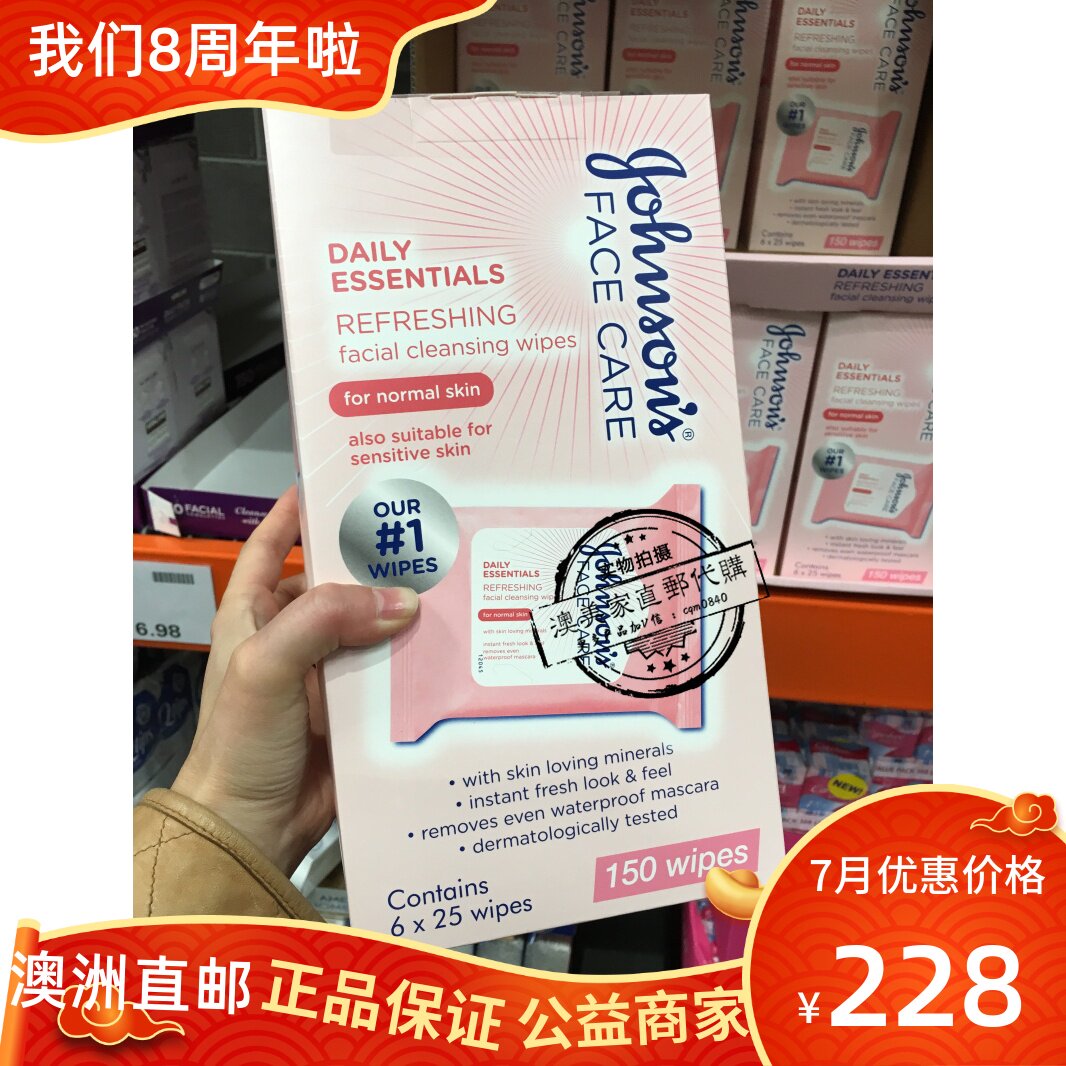 Australia election Tiancang Australia direct mail Johnsons Johnsons cleanser wipes gently clean eye lazy makeup remover artifact