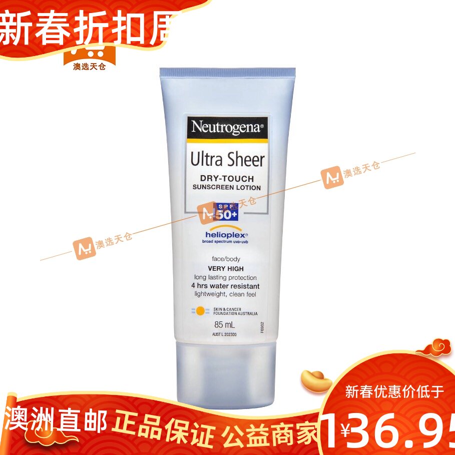 Australian Election Day Barn Australia Straight Mail Dew Clear SPF 50 Ultra Transparent Lotion 85ml 