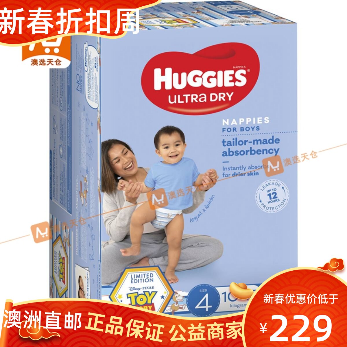 Australian election day cabin Australian Huggies ultra dry paper diaper toddlers 10-15kg boys 72 packs 