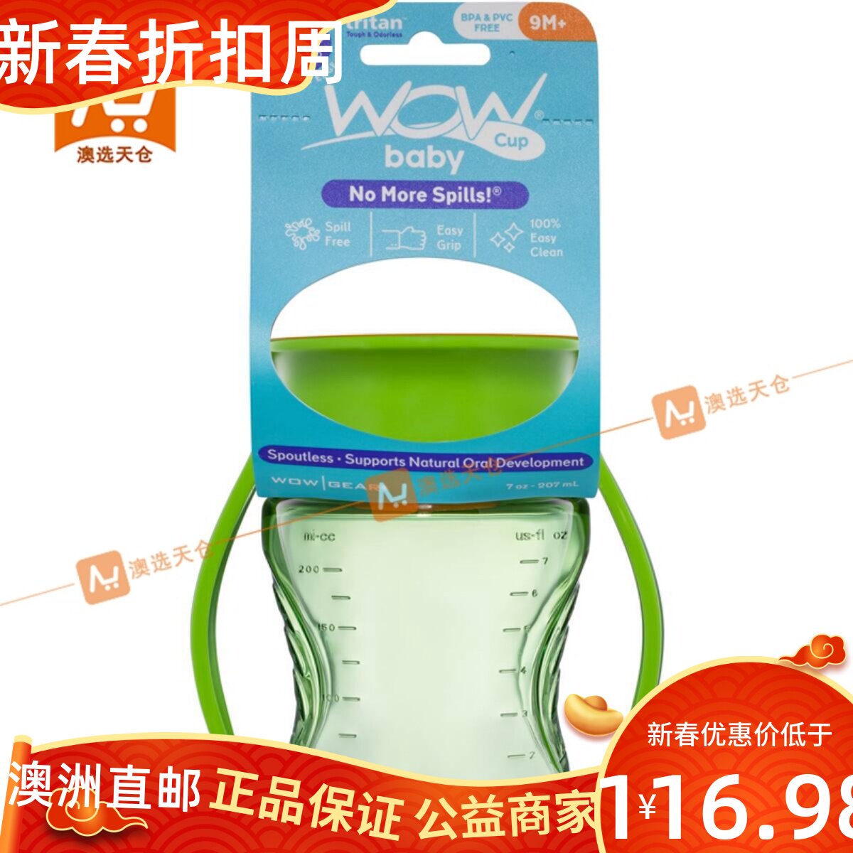 Australian election day cabin Australian straight post hens 360 handle water glass 9mths 207ml 