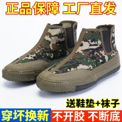 Labor protection liberation shoes men's new high-top rubber soft-soled construction site one-step lightweight breathable camouflage military training canvas shoes