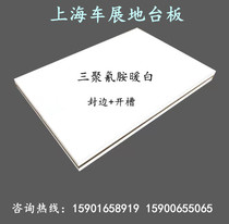 Bright Matt Matt Matt UV Board Car Exhibiate Ground Plate finish plate Plate Plate Melamine