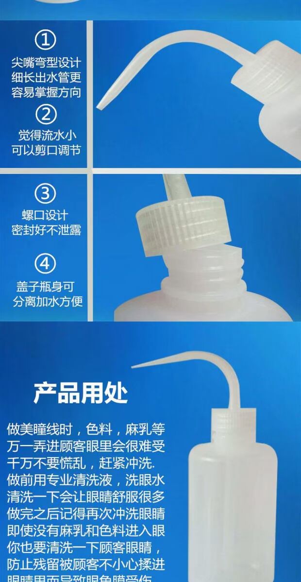 Làm đẹp bán vĩnh viễn màu làm sạch chai khuỷu tay nhựa nước muối chai bút kẻ mắt rửa chai hình xăm cung cấp công cụ - Các công cụ làm đẹp khác keo gắn mi giả