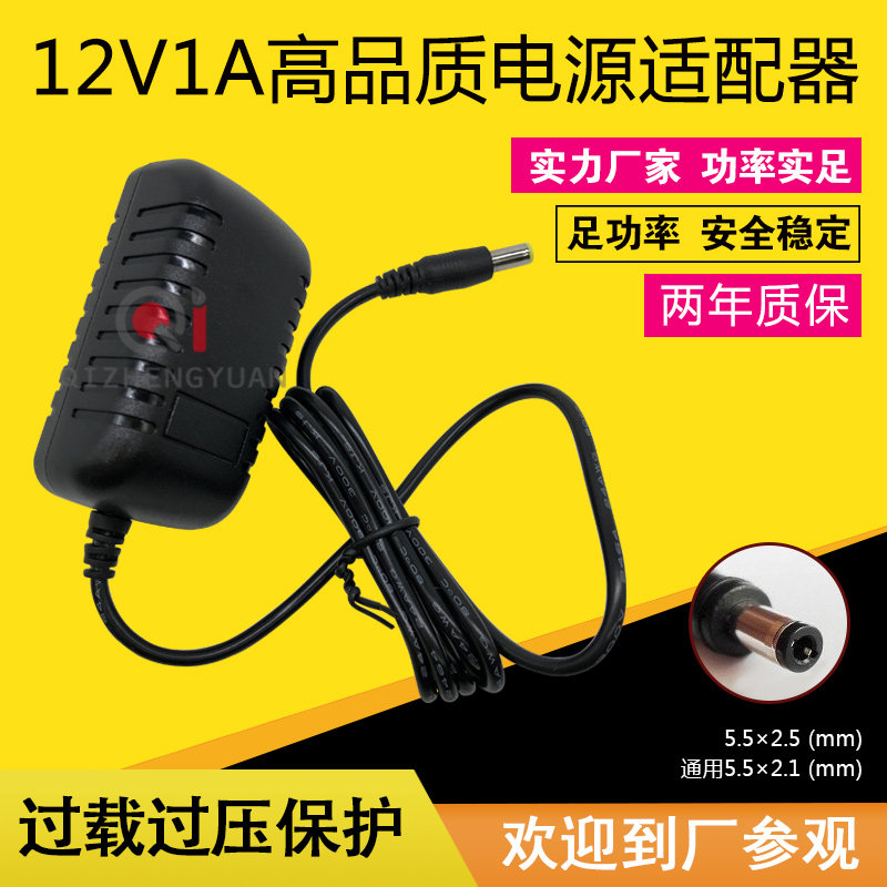 12V1A Power Adapter Router Power Cord Charger Audio 12V0.5A Set-Top Box Light Cat Power Supply