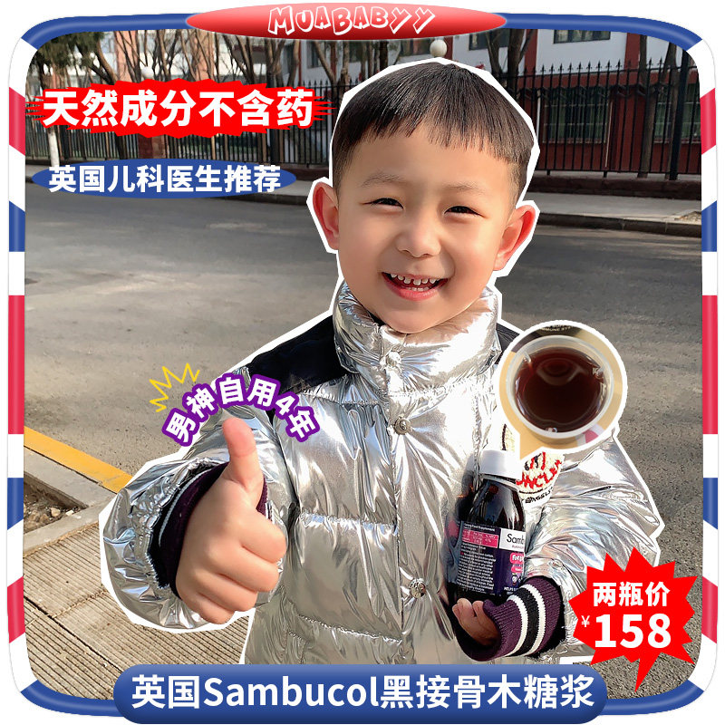 Spot Seconds Hair British Sambucol1-12 Black Bone-Bone Xylose Syrup Vitamin C Increased Resistance