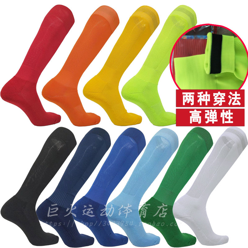 Versatile two-wearing high-bomb towels bottom football socks long cylinder socks orange yellow green fluorescent green black and white sky blue lake blue red