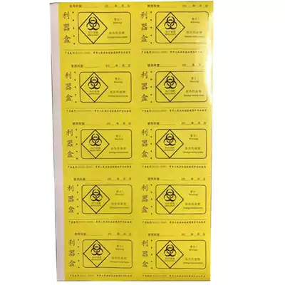Medical waste label plate warring yellow medical waste warning marking medical waste OEM