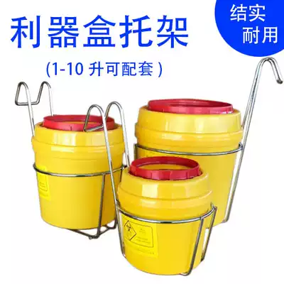 Medical round sharpen box rack sharp gas box rack sharps sharper barrel iron bracket 1L2L3L4L6L10L