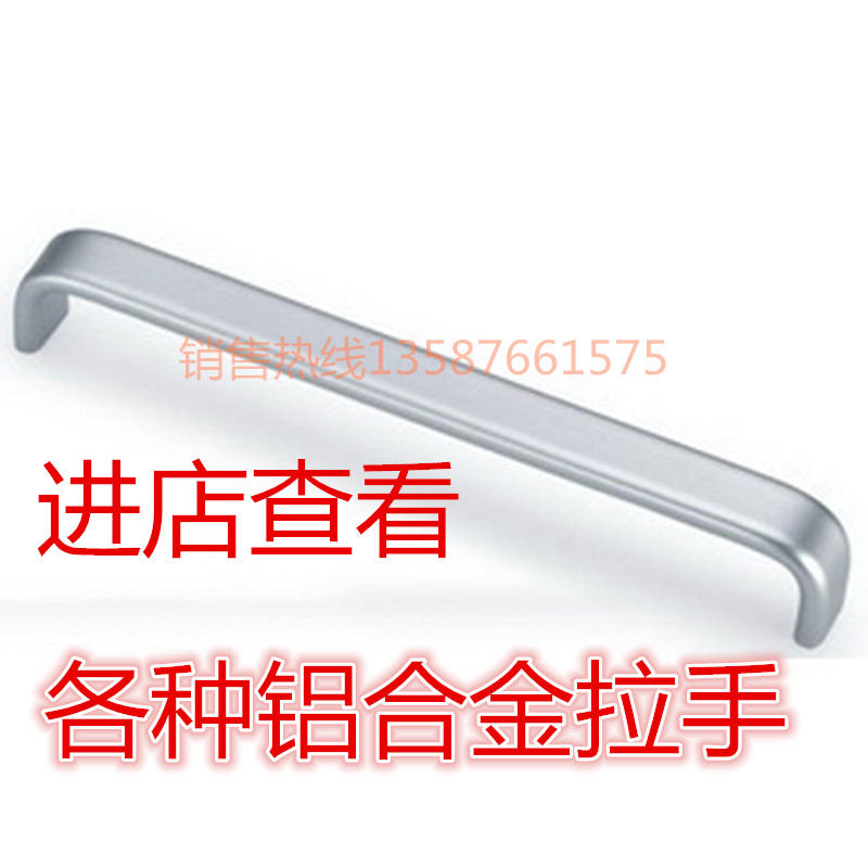 Solid space aluminum alloy handle modern minimalist large wardrobe with handle office furniture growing handle 320 holes distance 