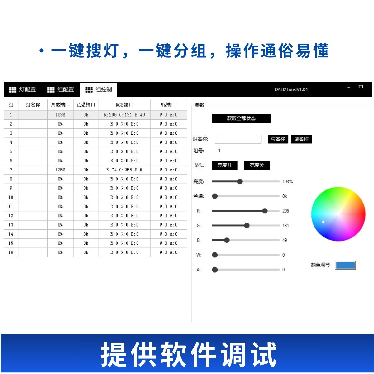 DALI调光器怎么选?DT8调色温实测揭秘!-LED控制器-淘宝百科网