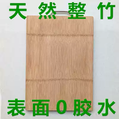 Natural whole bamboo cutting board Household cutting board Rectangular chopping board Size and size cutting board Nanzhu kitchen solid wood knife board