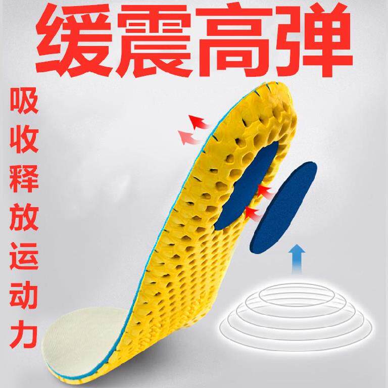 Massage Insole Suction sweat Deodorant Comfort Soft Thickened Air Vents Soft Bottom Shoes Men Basketball Basket Sneakers Shock Absorbing Insole