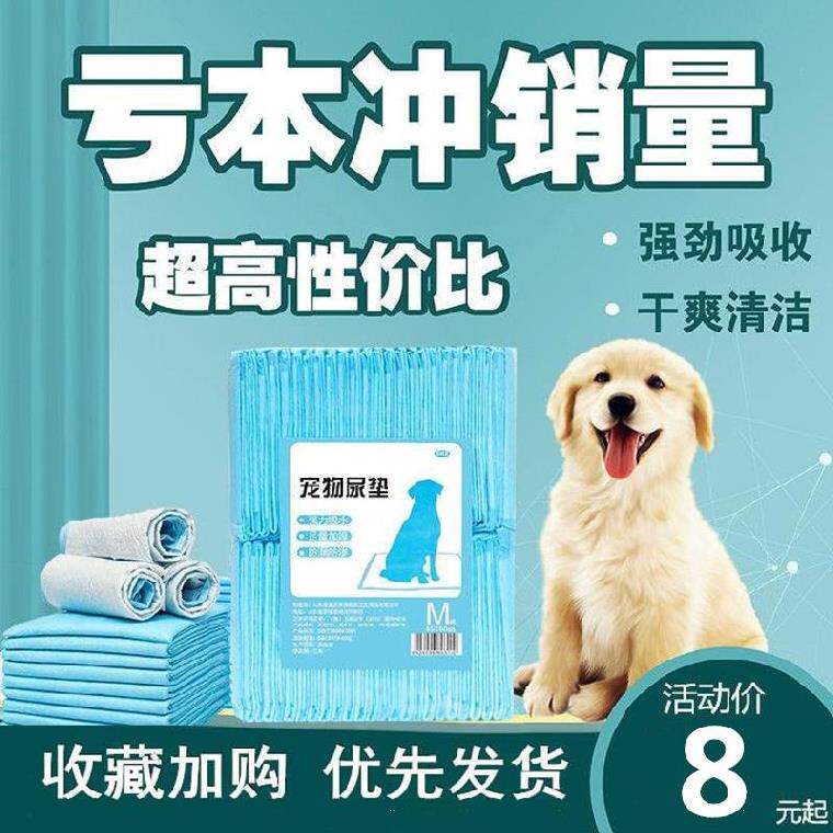 Pooch annual urine sheet Diaper Diaper Diaper pad Absorbent Diaper Teddy Cat Thickened to deodorize Baby Dog Cage Massive Water Absorption