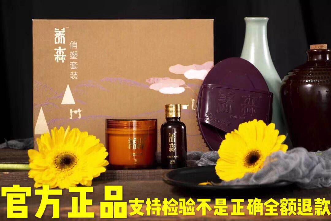 Amy grain fiber show set new packaging Yangsen Qiaosu suit Bei Lifu Yangsen new official