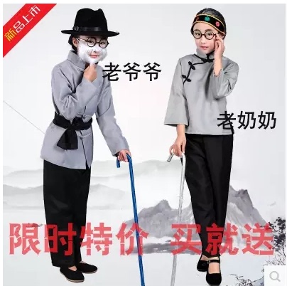 Children's and Adult Performance Costumes, Grandma and Grandpa Performance Costumes, Cross-Dressing as Old Ladies and Matchmakers, Drama and Yangko Costumes