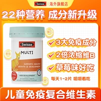 Детские поливитамины 60 капсул [Телосложение/Аппетит/Рост костей]