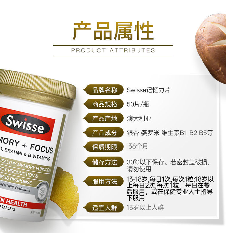 Swisse 斯维诗 记忆片 50片 天猫优惠券折后￥66包邮包税（￥106-40）