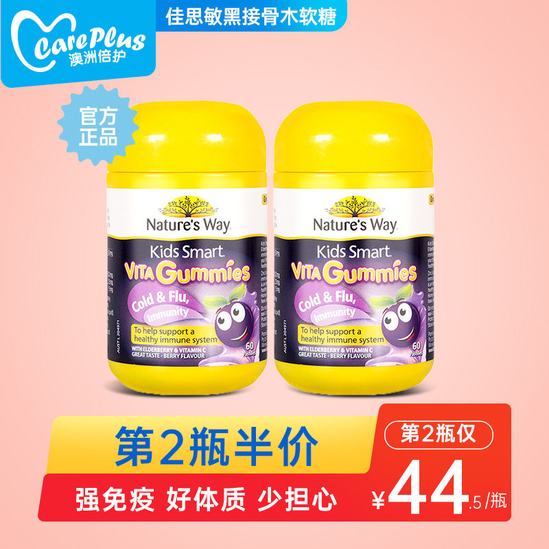 Australia imported Jiasmin children's infant baby multivitamin small black fruit black elderberry gummy 60 grains