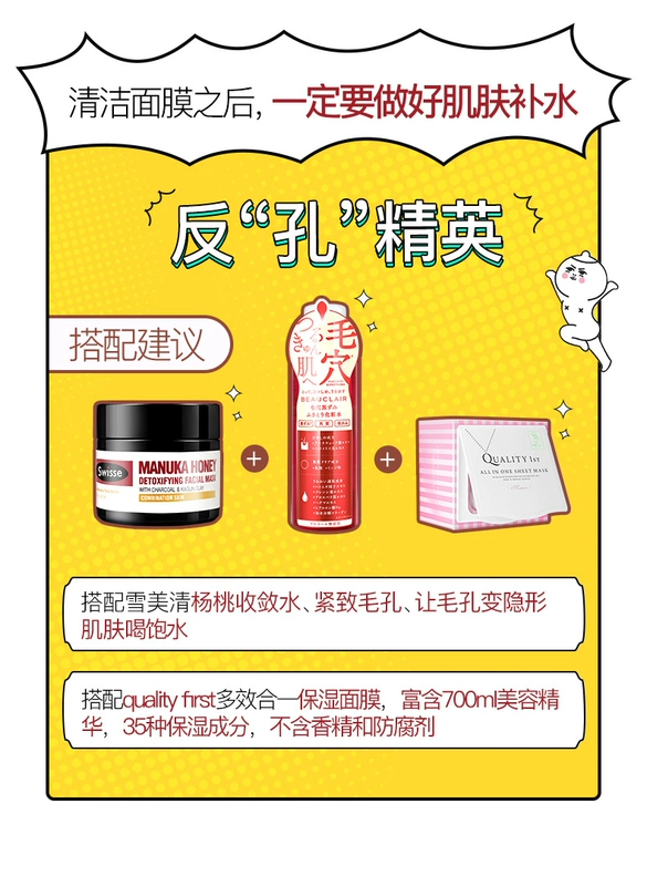 Swisse Úc Manuka sơn mật ong kiểu lỗ chân lông mặt nạ làm sạch 70g bổ sung julep nữ sạch - Mặt nạ