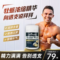 Хорошая здоровая устричная симнома Trip Du Oyster Peptide Capsule Капсула мужская постоянная продукция здоровья почек мужской цинк цинк таблетка