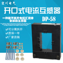 DP-58 AP-58 Open and close low voltage current transformer 400 5 600 5 1000 5A 0 5