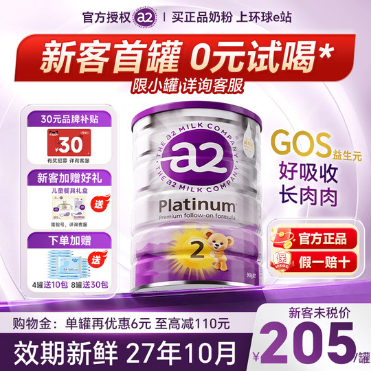 A2 milk powder 2 stage 900g