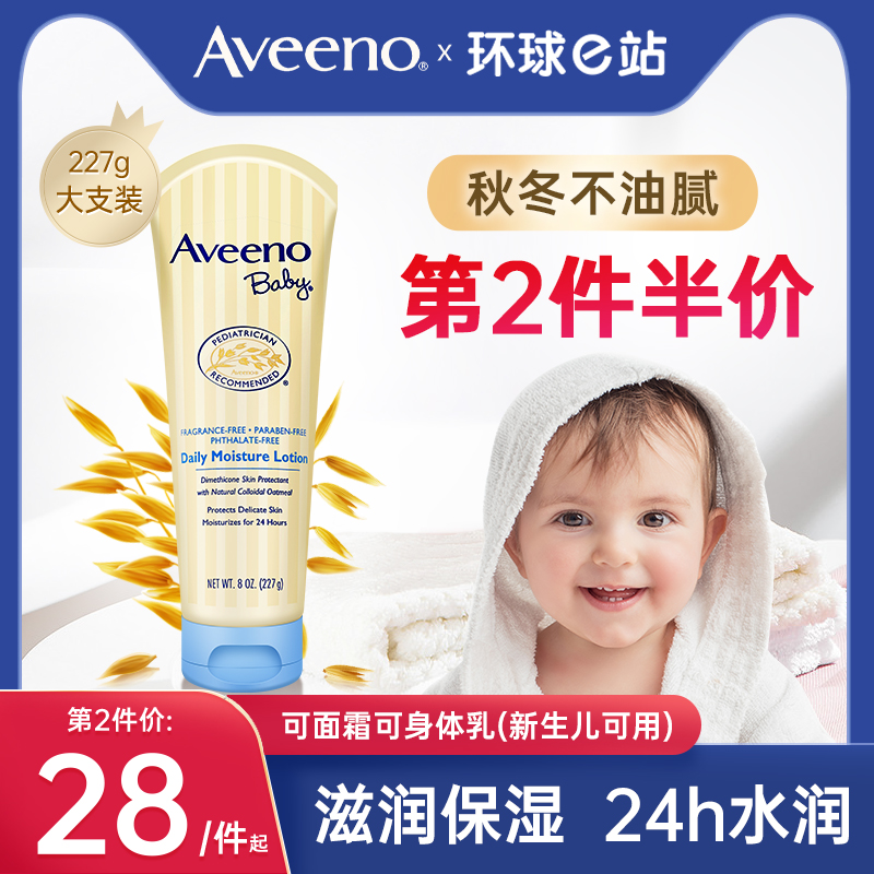 Ai Koreno Baby Face Cream Flagship Store Official Children Baby Moisturizing Moisturizing Cream Ainovi Body Milk Autumn winter