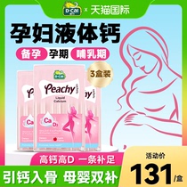 (3 boxes) Diqiao Vermicelli Liquid Calcium Pregnant Women Calcium Special Vitamin D3 for Pregnant Women in Early Middle and Late Pregnancy