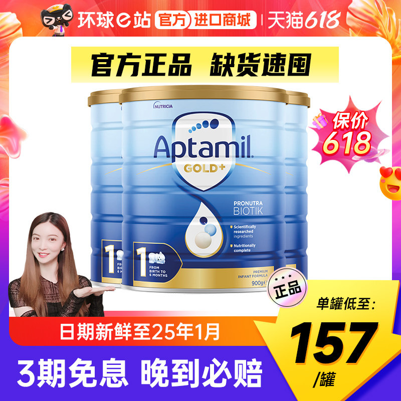 Australia loves Tami 1 piece of gold milk powder imported newborn babies and young children a piece of milk powder * 3 cans