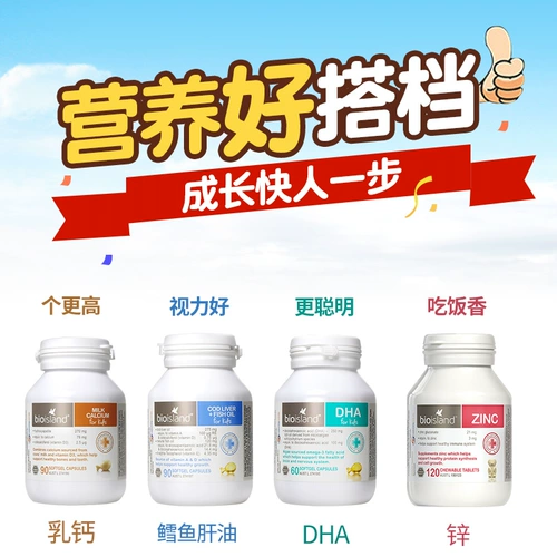 Кальций, рыбий жир, детская DHA, комплект для раннего возраста