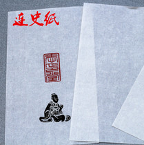 Lianshi paper printing engraving rice paper rubbings stamping blank printing rubbing anti-character upper stone bags