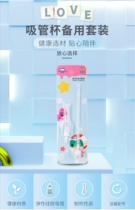Love Baby Island Childrens Department Store Chain Honeyboy Harbor Happy Superman Water Glass Straws Suit Two Pieces