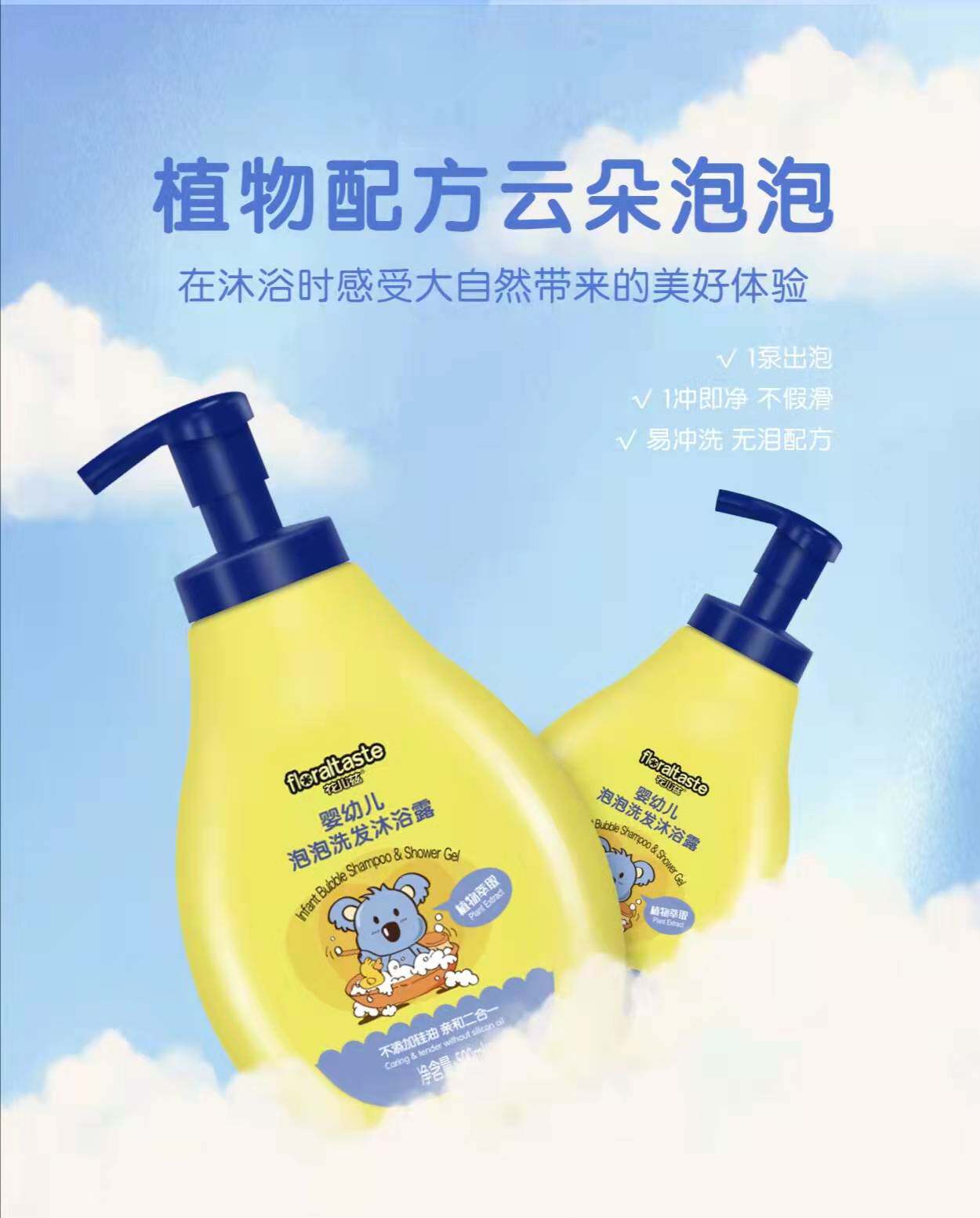 Love Baby Island Flower Baby Nourishing Infant Bubble Shampoo lotion Plant extraction without adding silicone oil and 2-in-1