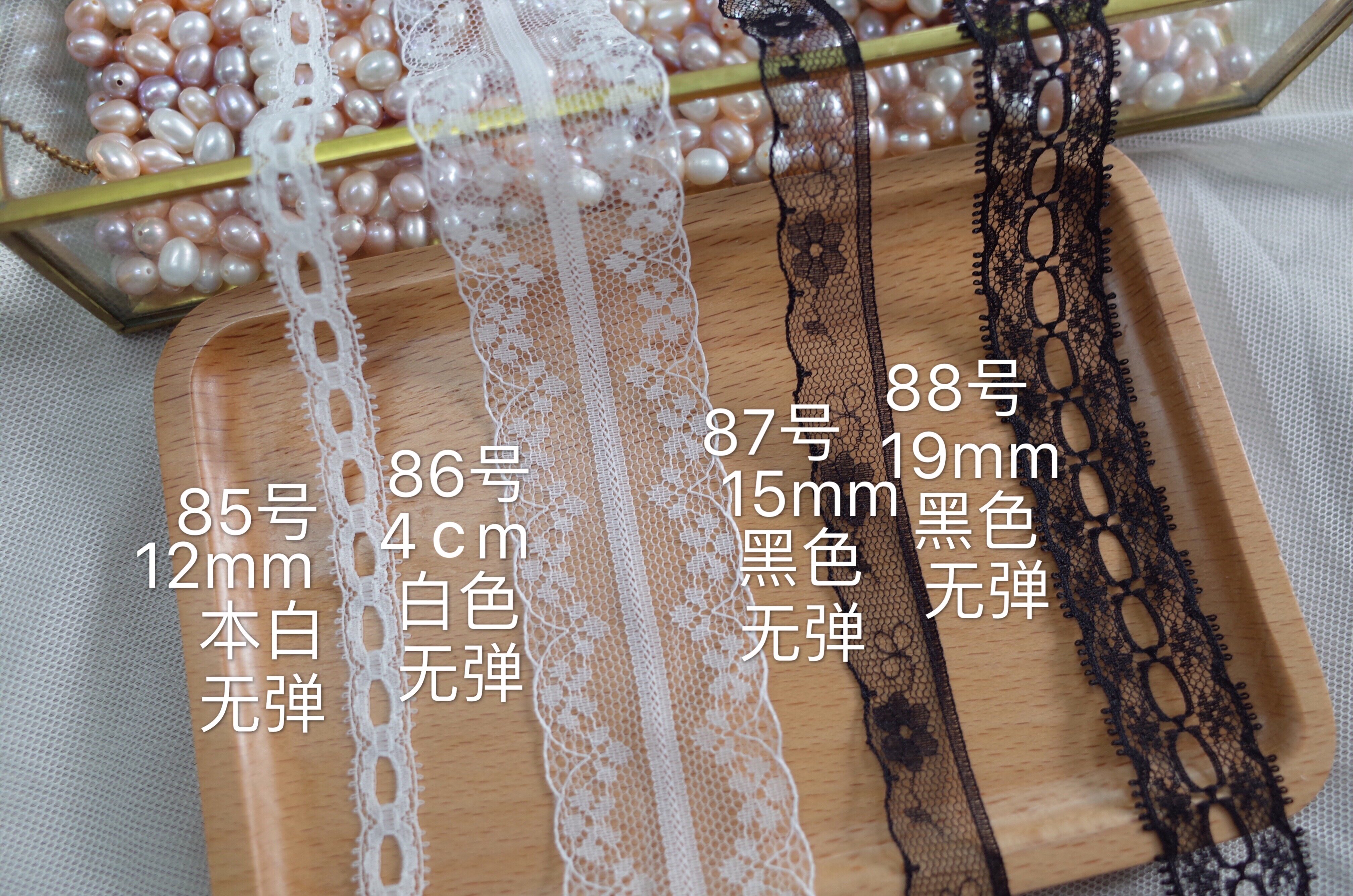 Bjd doll lace smooth glutinous glutinous lace tableless version can wear ribbon diy accessories (85-88)
