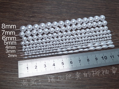 taobao agent 2mm3mm4mm5mm5mm6mm7mm7mm8mm Hulk Height High Bright White Drops of rice -shaped rice -shaped beads