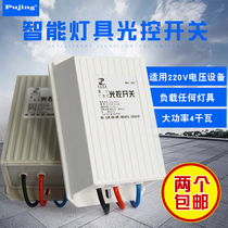 GK-20 photosensitive adjustable light control switch intelligent automatic street lamp delay light control switch controller 220V