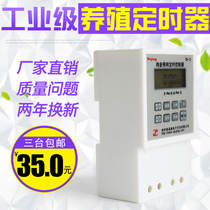 Breeding chicken house lighting time controller timing switch 220V manufacturer promotion