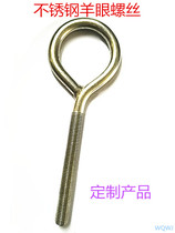 316 stainless steel sheep eye screw Fish eye screw Ring screw Flower basket screw Ring bolt M16