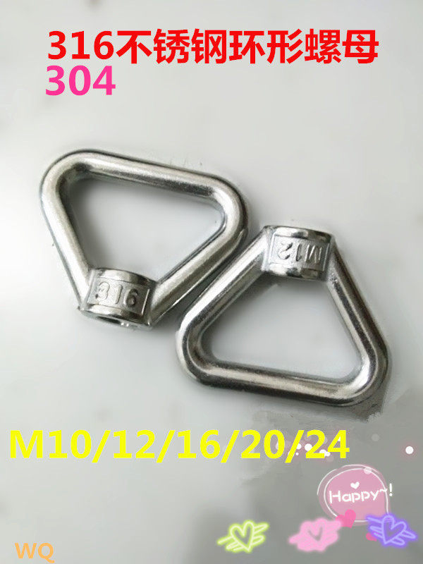 304 316 stainless steel ring nut ring triangle ring nut M8 10 12 14 16 20 24
