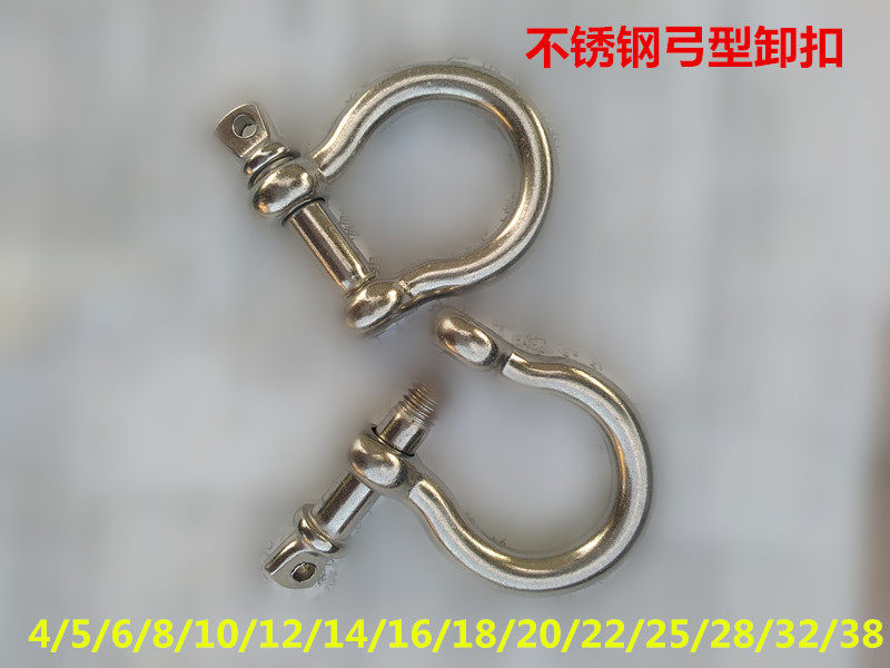 304 stainless steel bow shackle D-type shackle chain buckle connection buckle lifting buckle rigging accessories 8mm