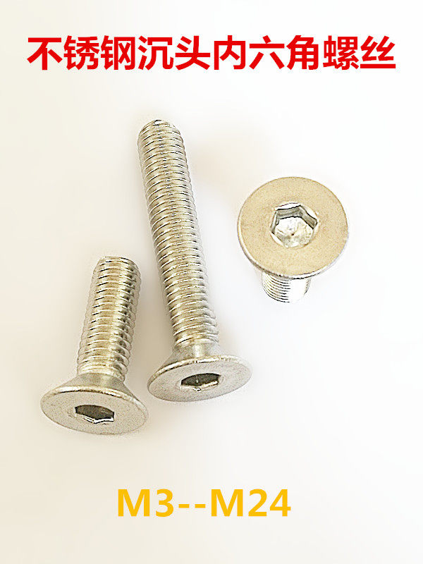 201 stainless steel countersunk head hexagonal screw bolt screw M8