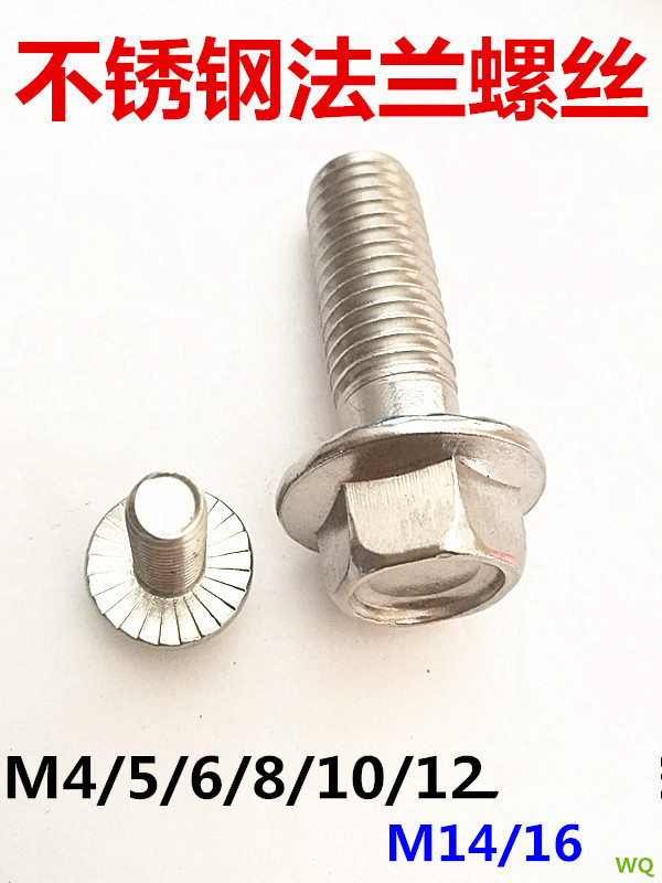 304 stainless steel Outer hexagonal head flange face bolt with cushion anti-slip screw with screw rod M4M5 * 8-40